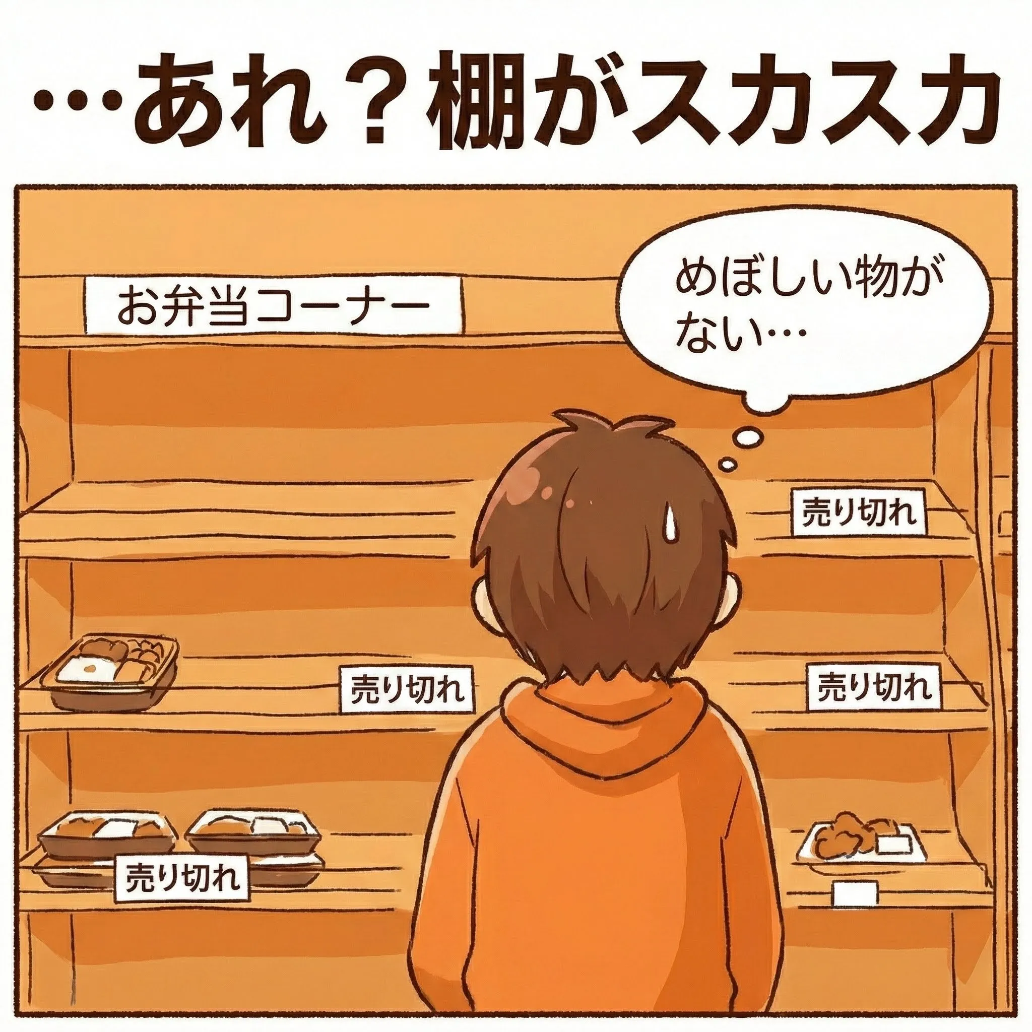 とくいちば - スーパーに行ったのに欲しい商品がない女性の悩み。フードロス削減アプリで事前予約が可能